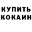 Бошки Шишки гибрид Iryna Kukota