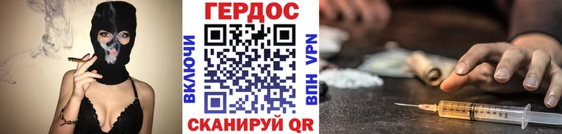 Героин Heroin  Стародуб 