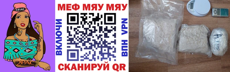нарко площадка как зайти  Стародуб  МЯУ-МЯУ VHQ 