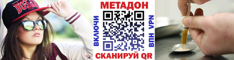 Метадон кристалл  Стародуб 